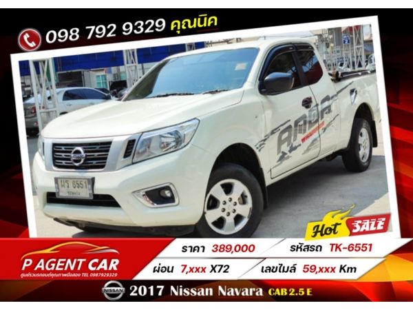 2017 Nissan Navara Cab 2.5 E